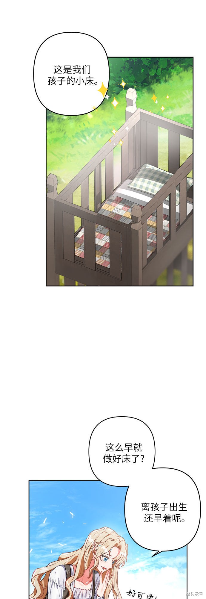 灰烬皇后3漫画,第0话5图