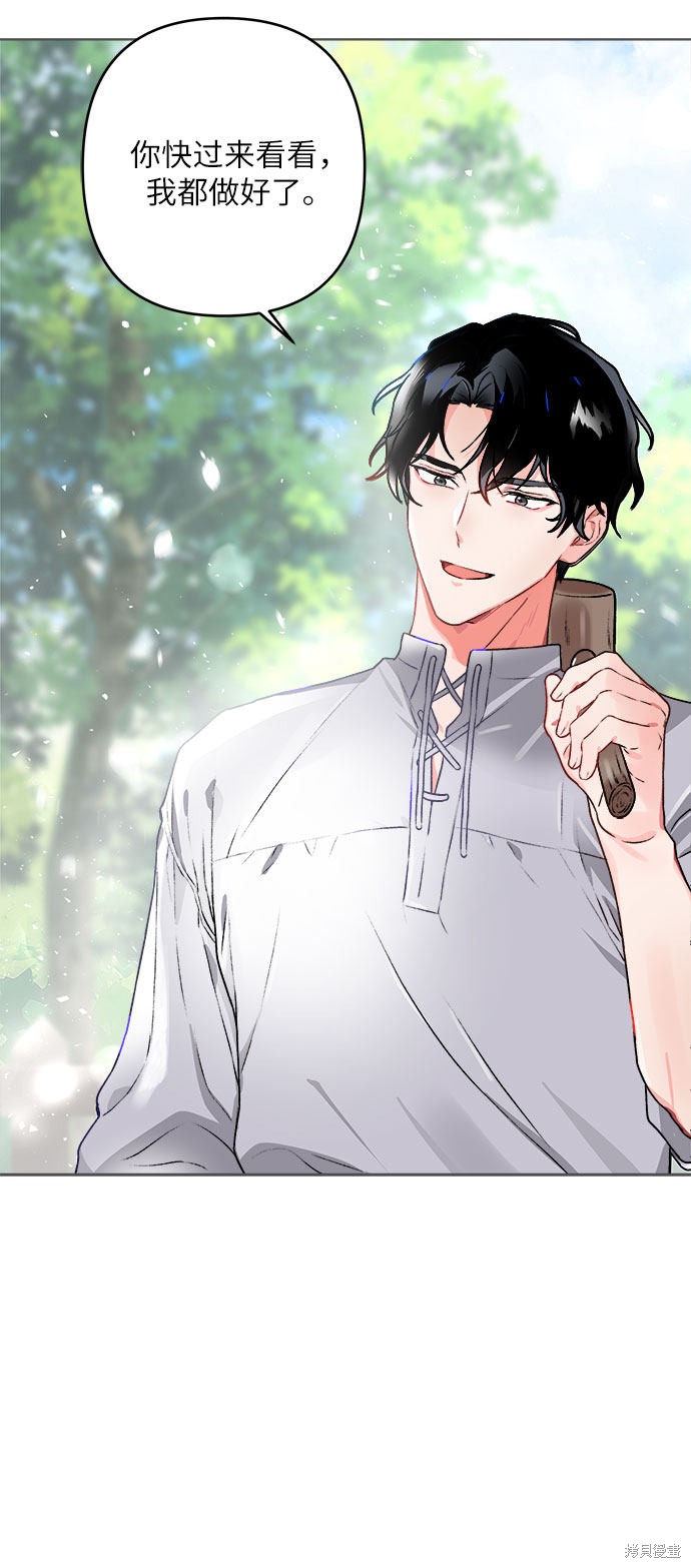 灰烬皇后3漫画,第0话4图