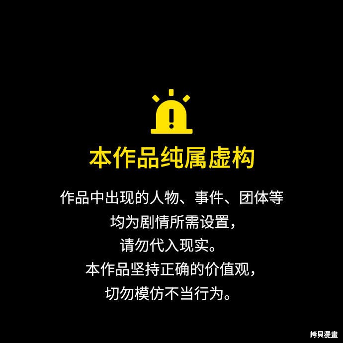 灰烬皇后3漫画,第0话1图