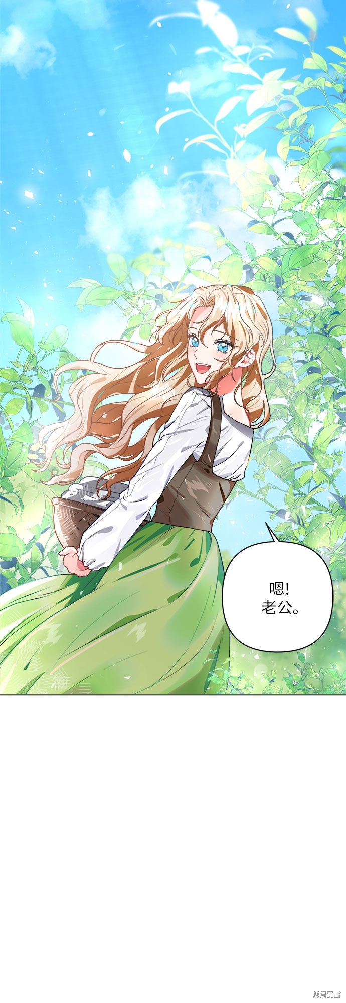 灰烬皇后3漫画,第0话3图