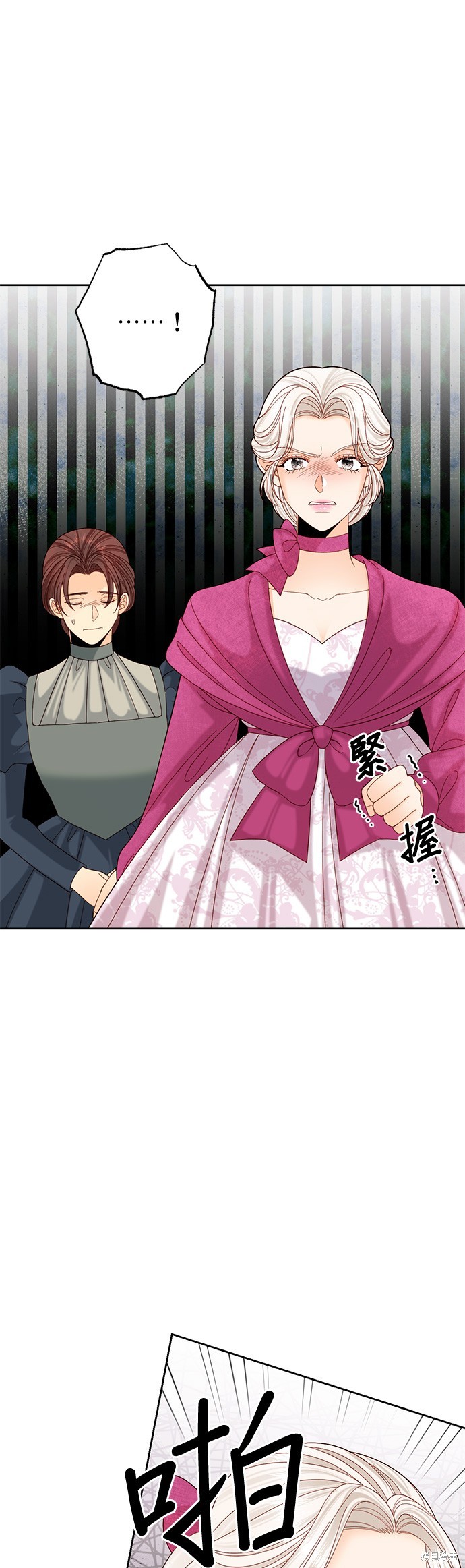 再婚皇后漫画免费全部下拉式漫画,第120话2图