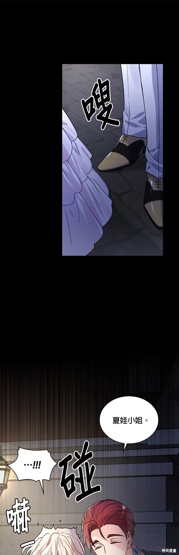 侯爵中最尊贵的封号漫画,第32话4图