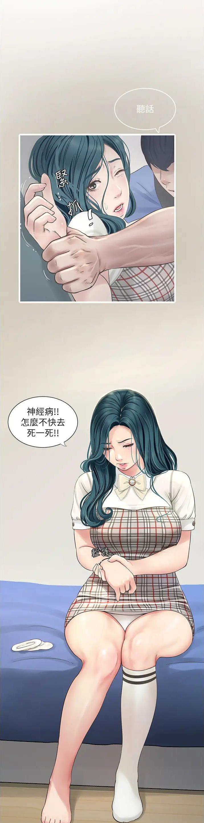 专业水电工案例分享漫画,第11话4图