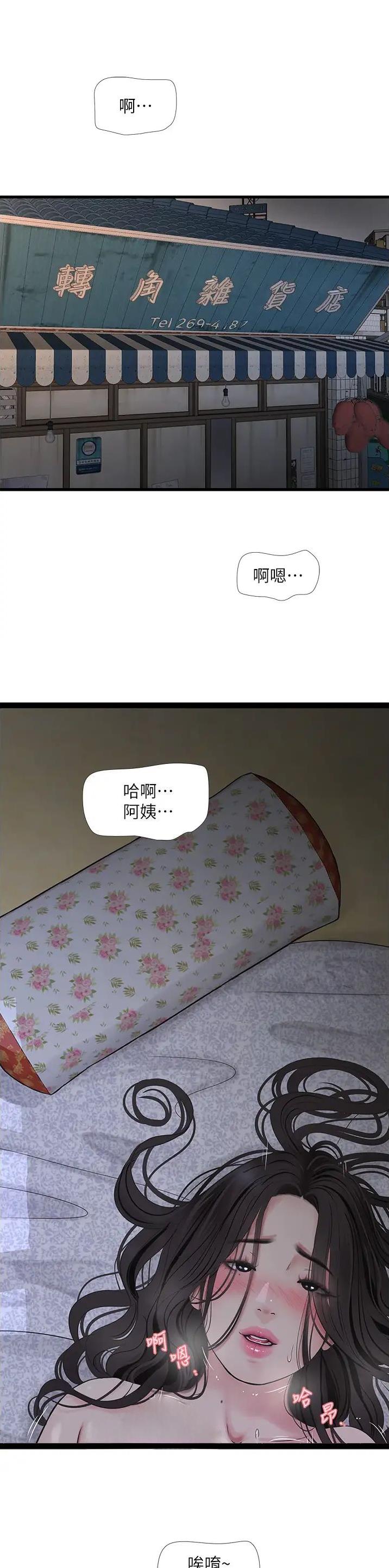专业水电工案例分享漫画,第11话1图