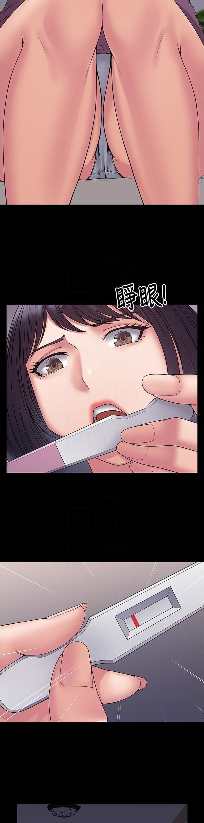 pua全过程漫画,第44话4图