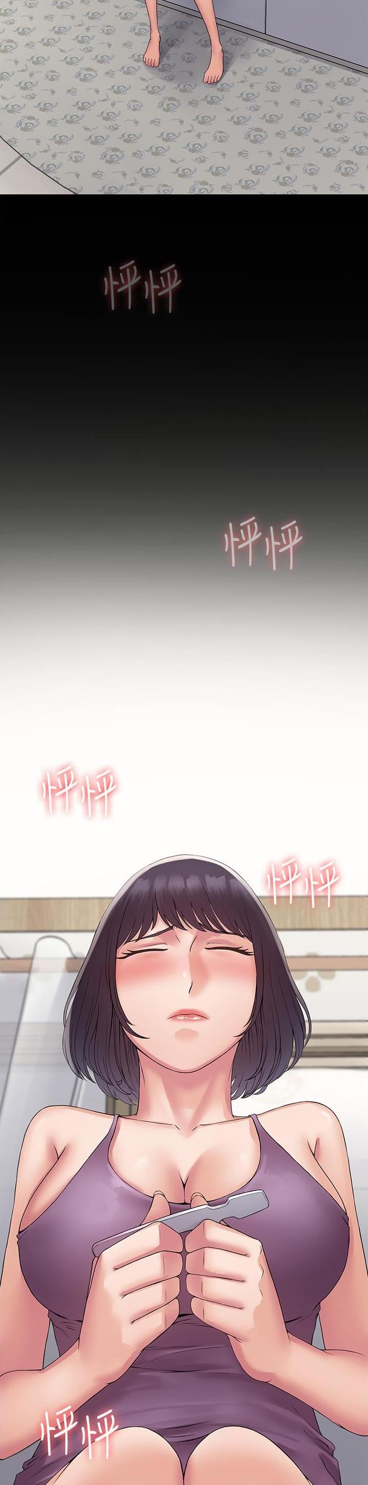 pua全过程漫画,第44话3图