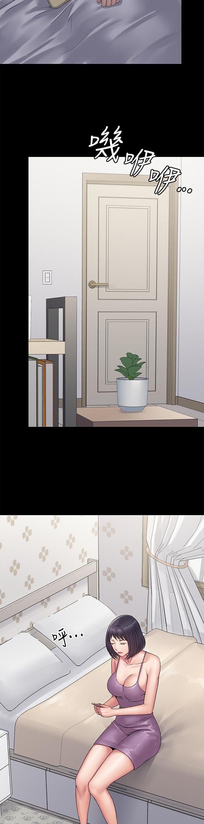 pua全过程漫画,第44话2图