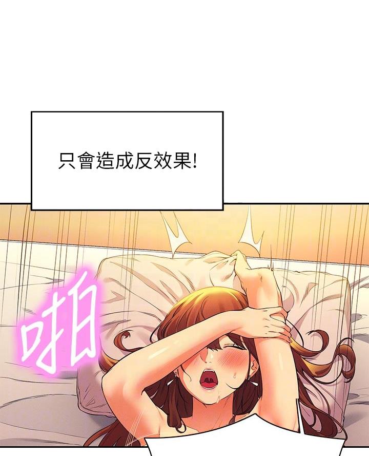 理工十大最好专业漫画,第57话5图