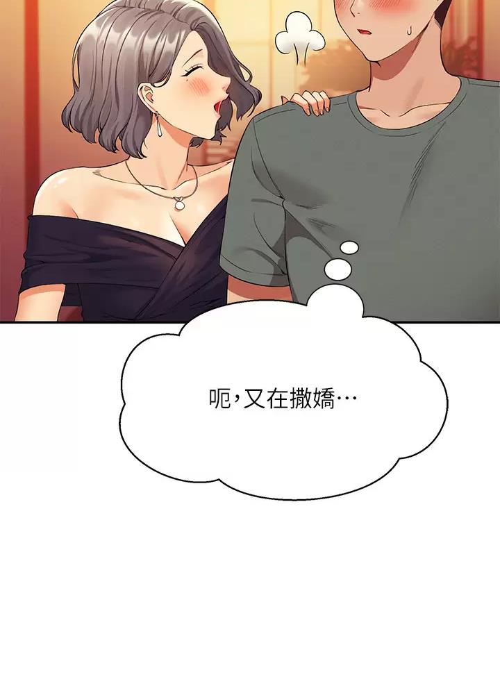 沙溪理工女神漫画,第99话5图