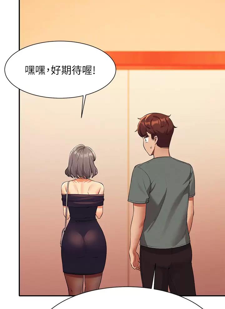沙溪理工女神漫画,第99话3图