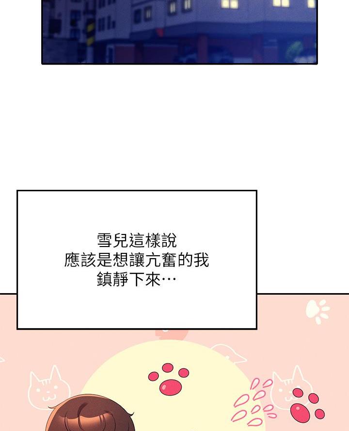 理工十大最好专业漫画,第57话2图