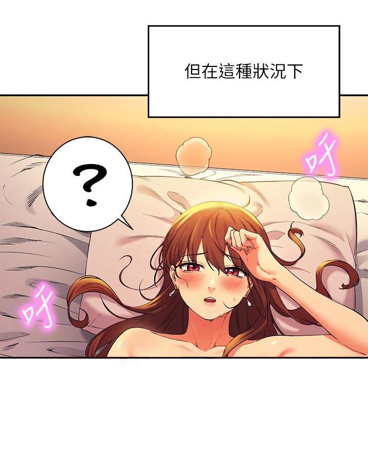 理工十大最好专业漫画,第57话4图
