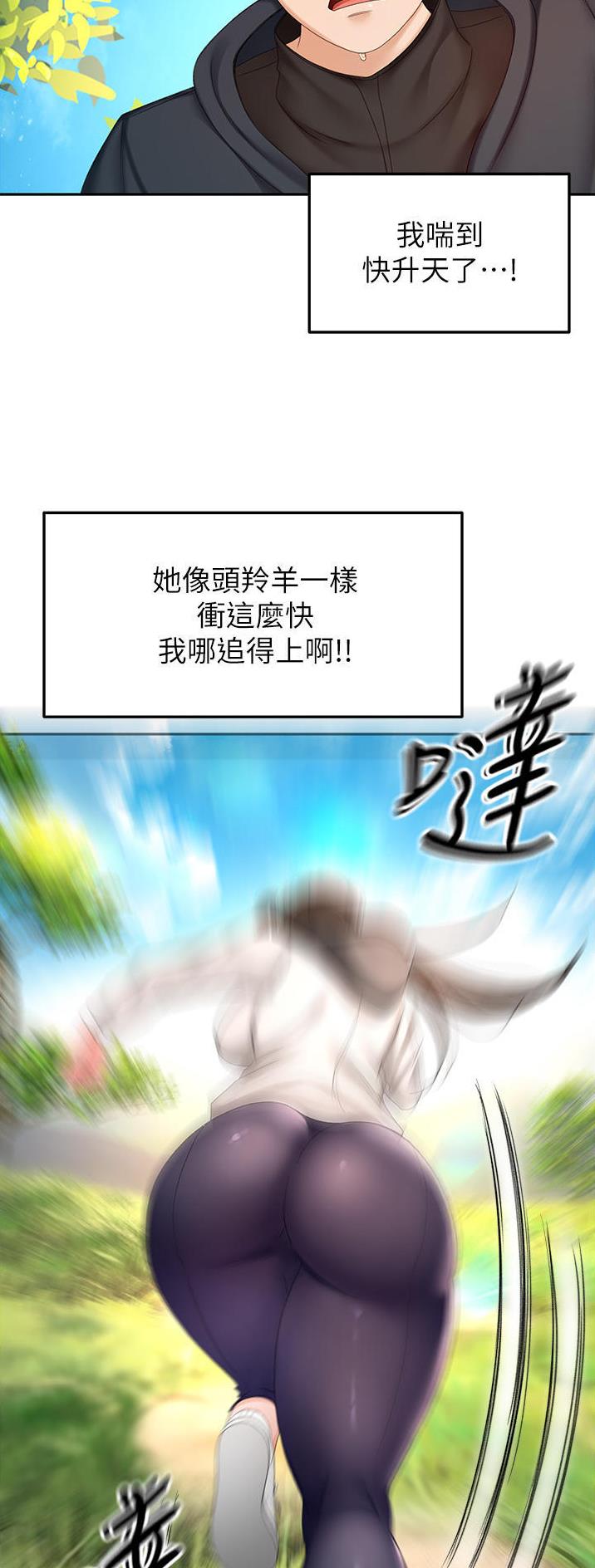 无尘鞋漫画,第113话3图