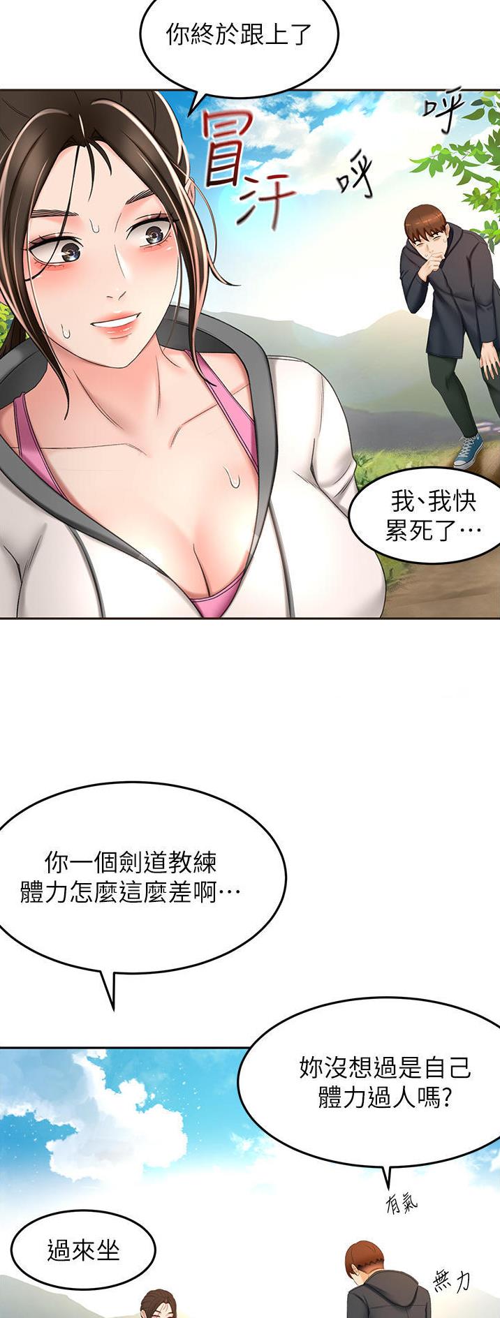 无尘鞋漫画,第113话5图