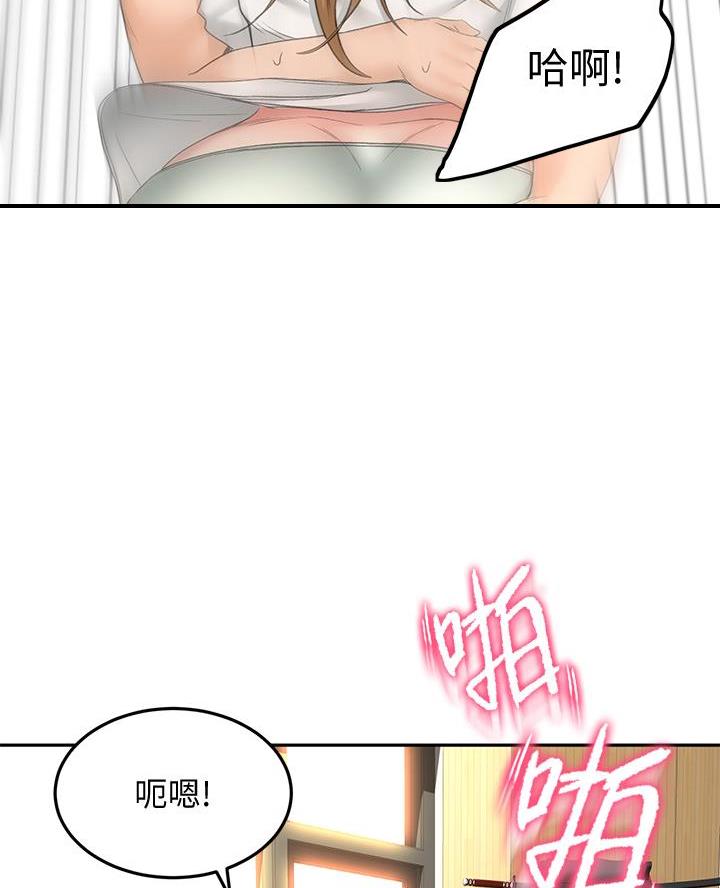 无尘剑动漫漫画,第56话4图