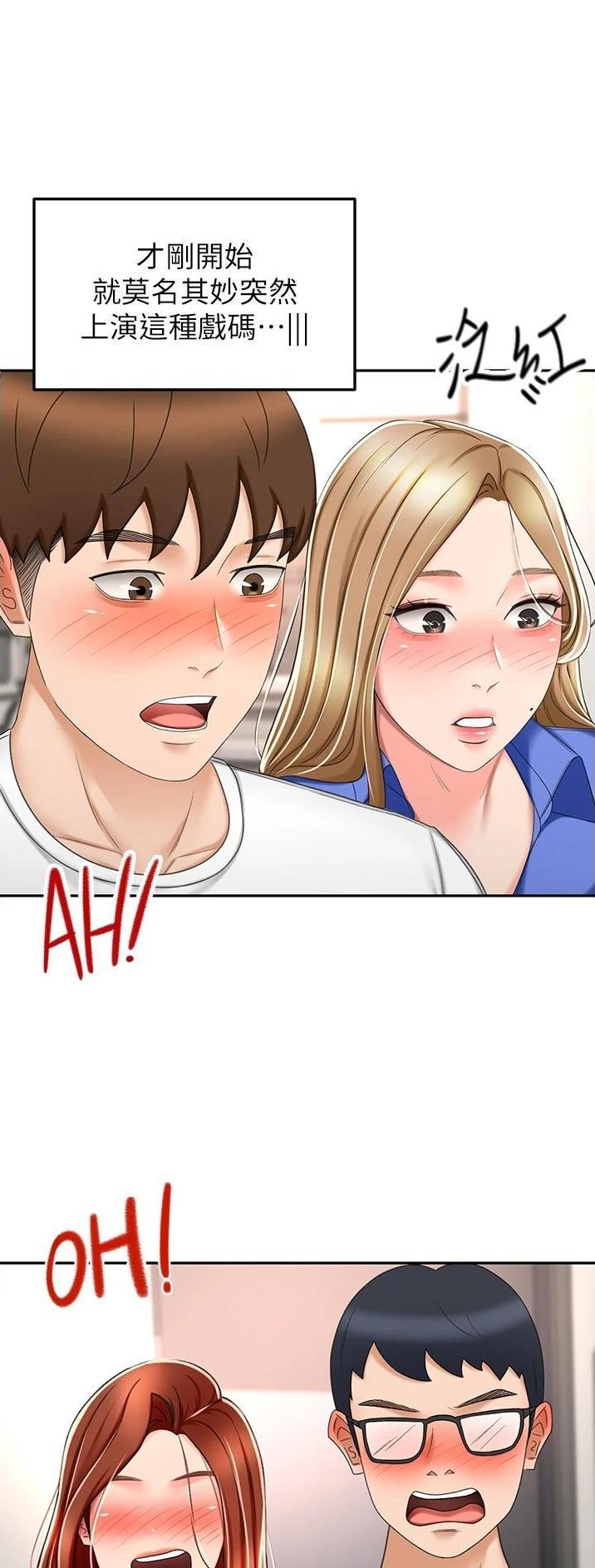 无尘剑仙镇魔攻略漫画,第117话3图