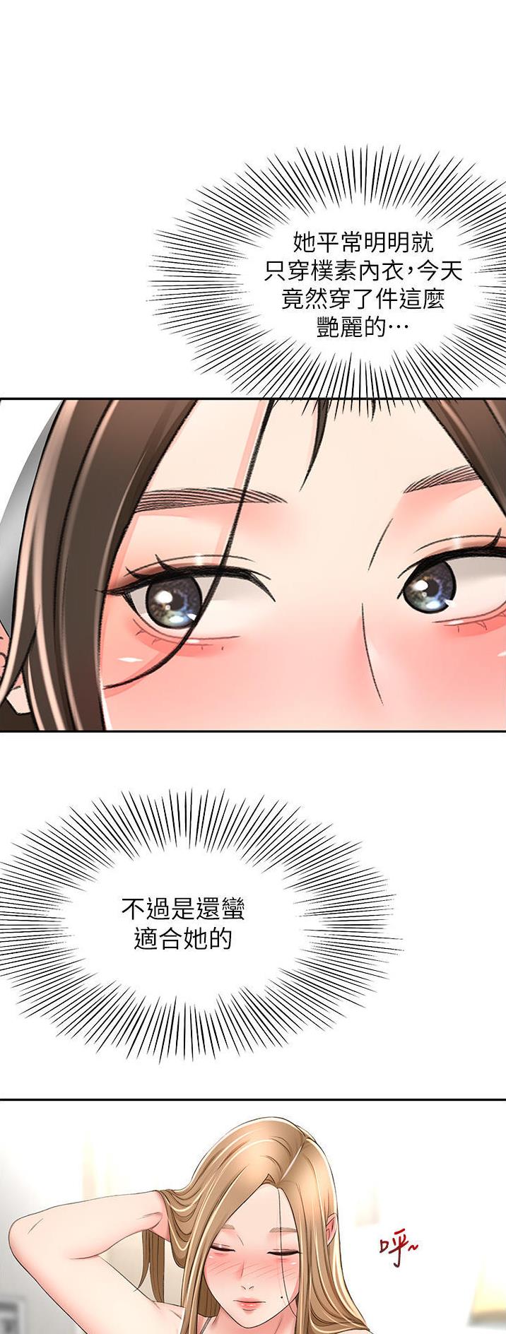 剑道馆官网漫画,第126话1图