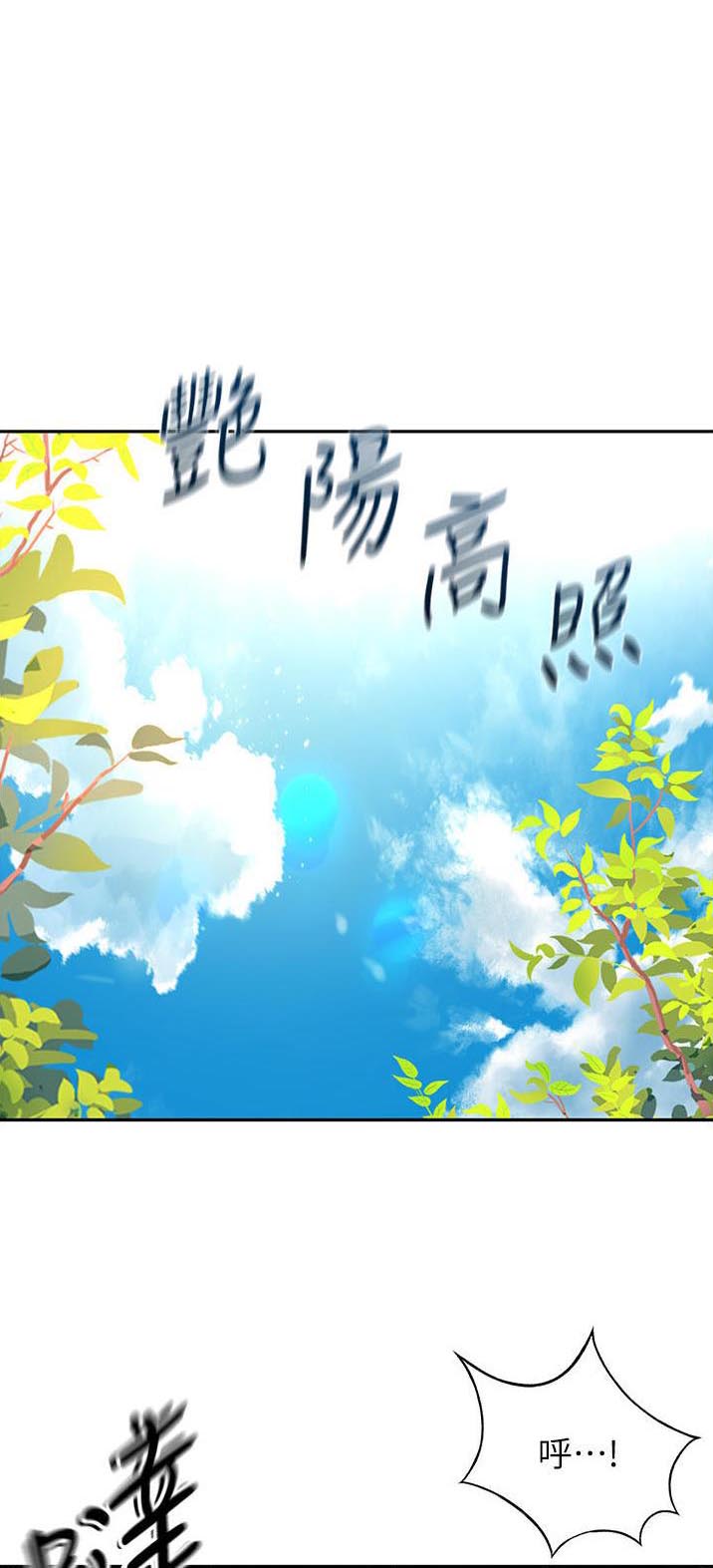 无尘鞋漫画,第113话1图