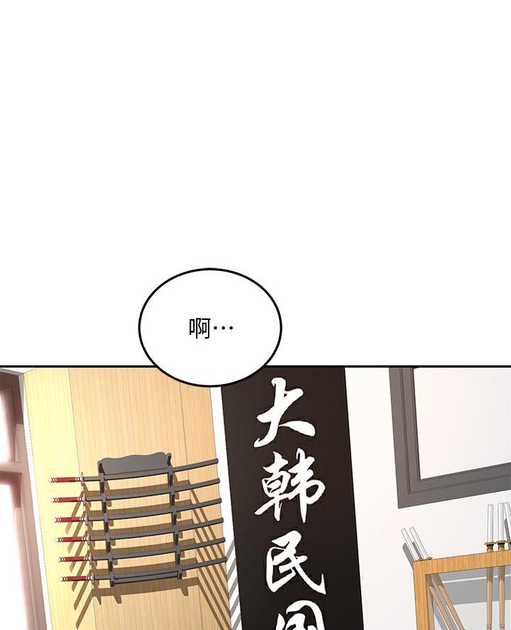 无尘剑动漫漫画,第56话1图
