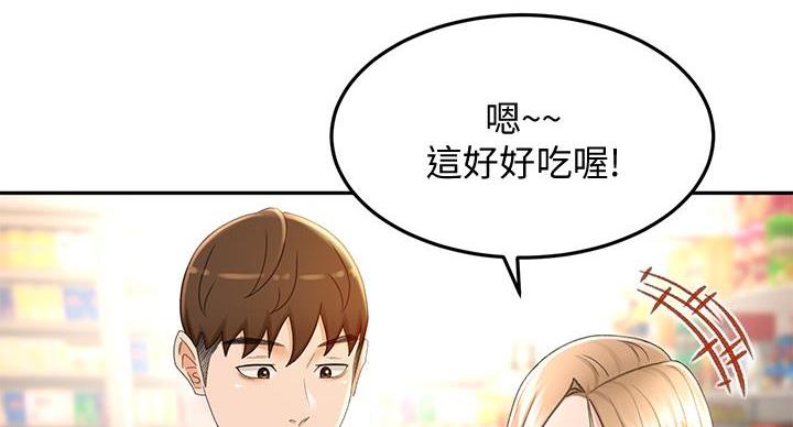 无尘鞋漫画,第32话5图