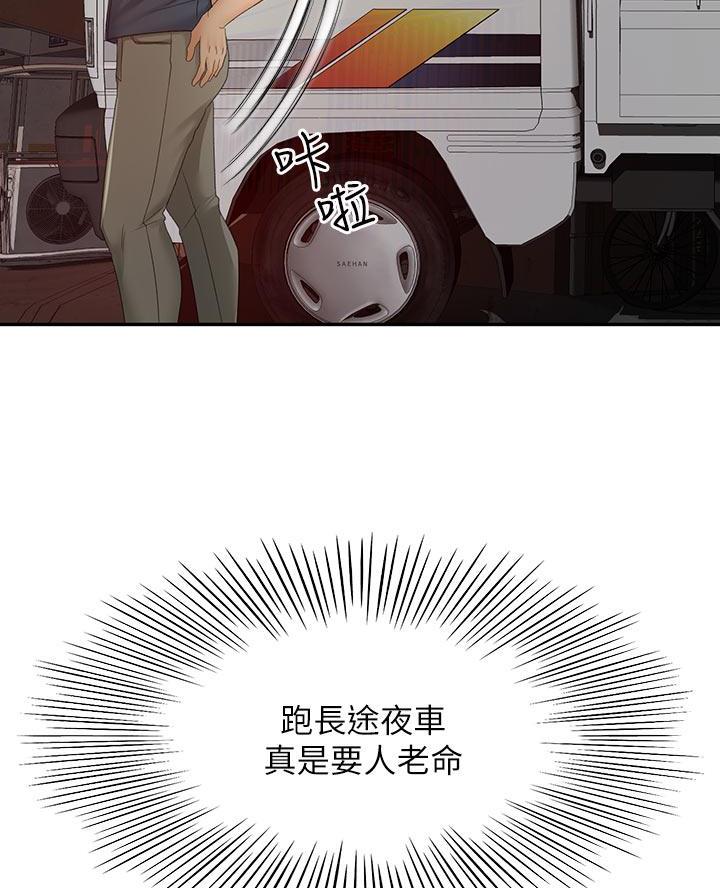 无尘剑道馆韩国漫画,第59话5图