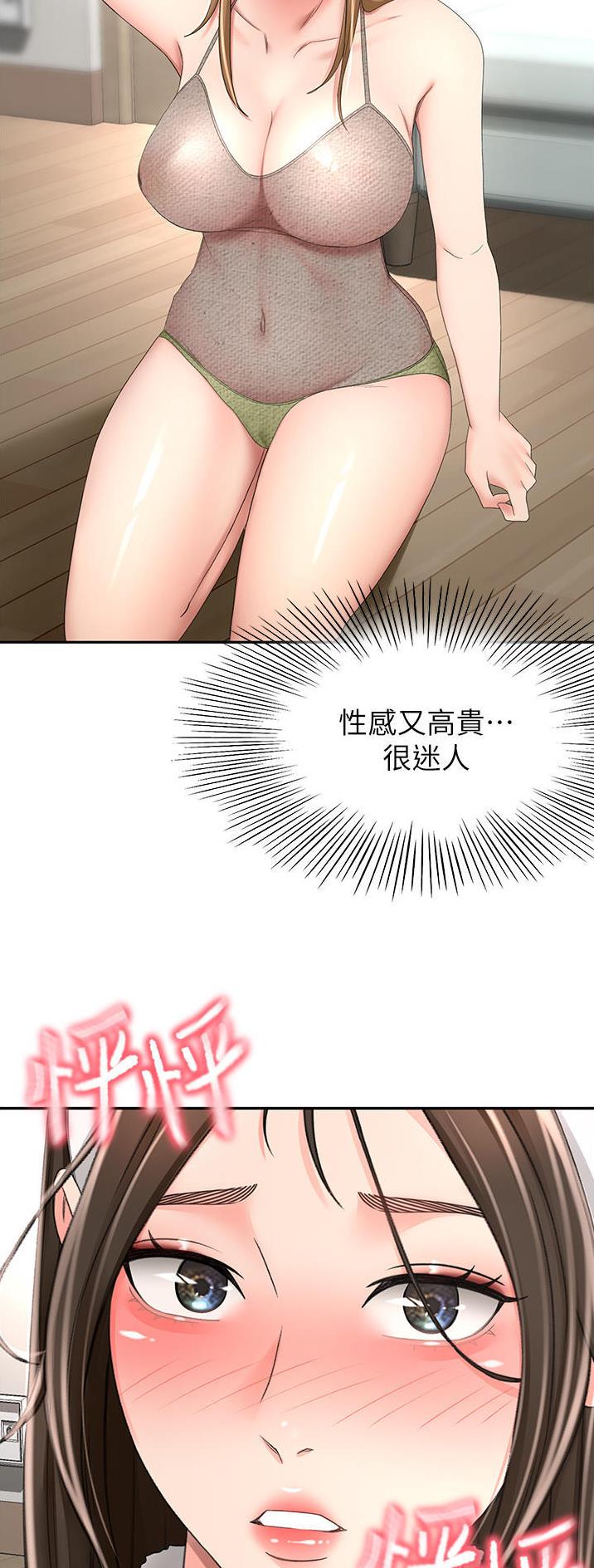 剑道馆官网漫画,第126话2图