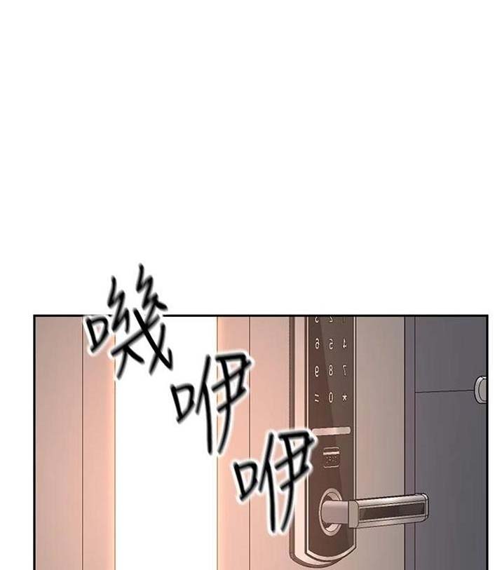 无尘剑仙镇魔攻略漫画,第117话1图