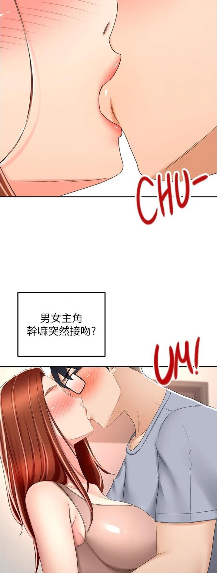 无尘剑仙镇魔攻略漫画,第117话5图
