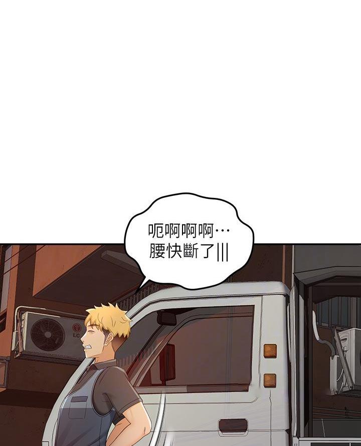 无尘剑道馆韩国漫画,第59话4图