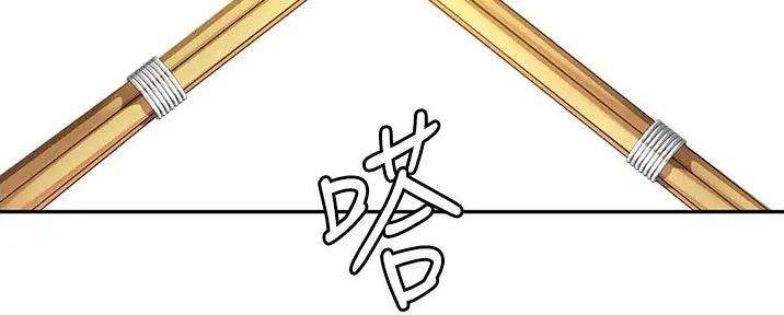 无尘剑心漫画,第8话3图