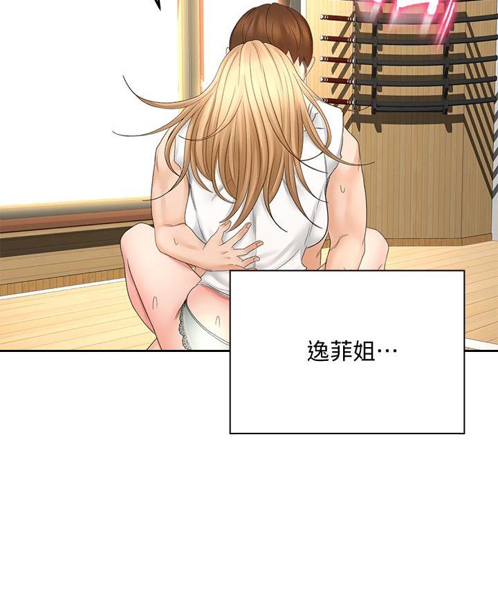无尘剑动漫漫画,第56话5图