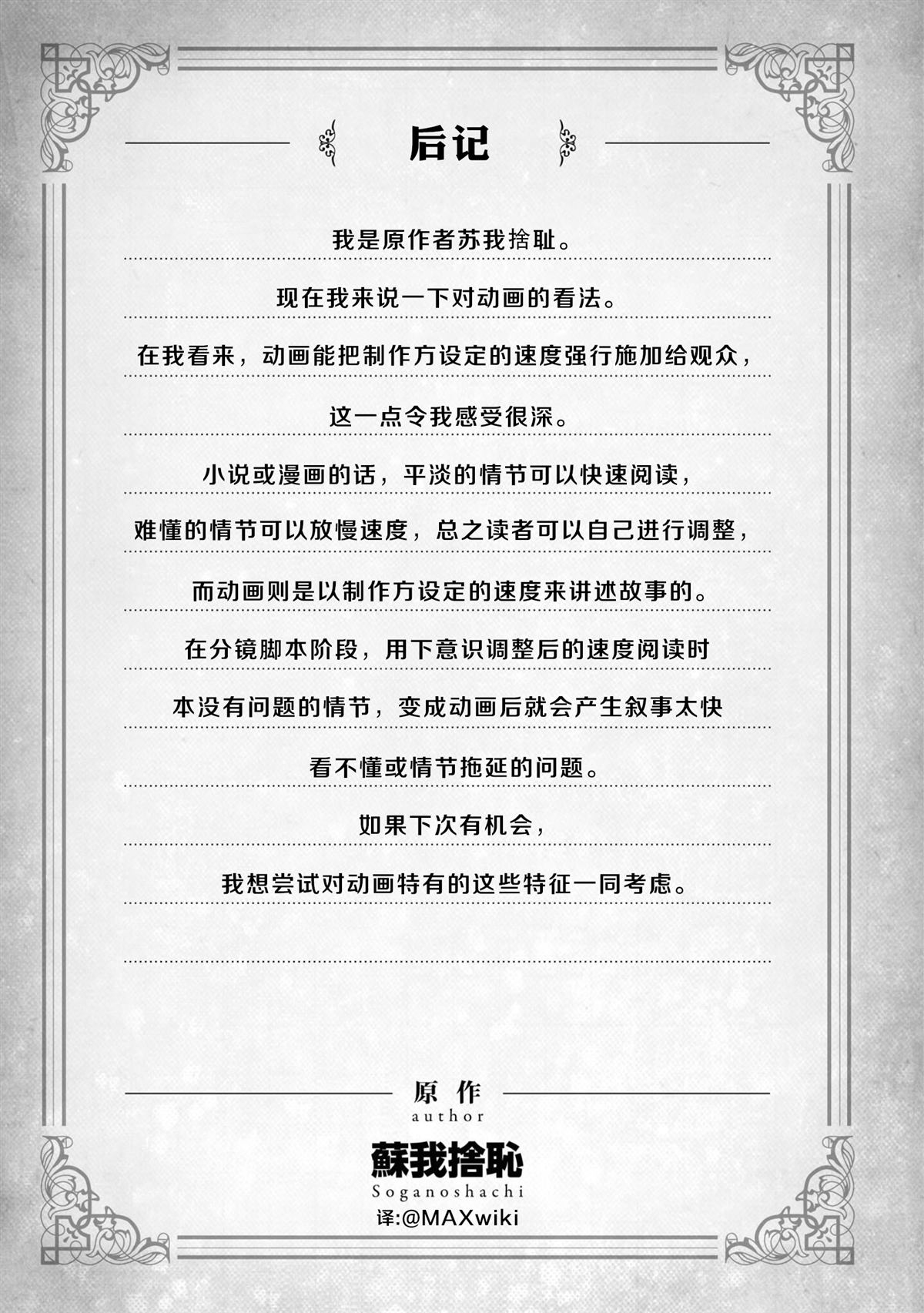 在异世界迷宫开后宫在线观看南瓜影院漫画,单行本9附图4图
