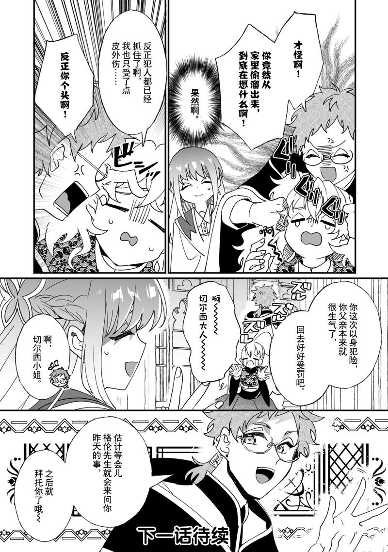 电视剧这个家不能没有你全集故事梗概漫画,第42话1图