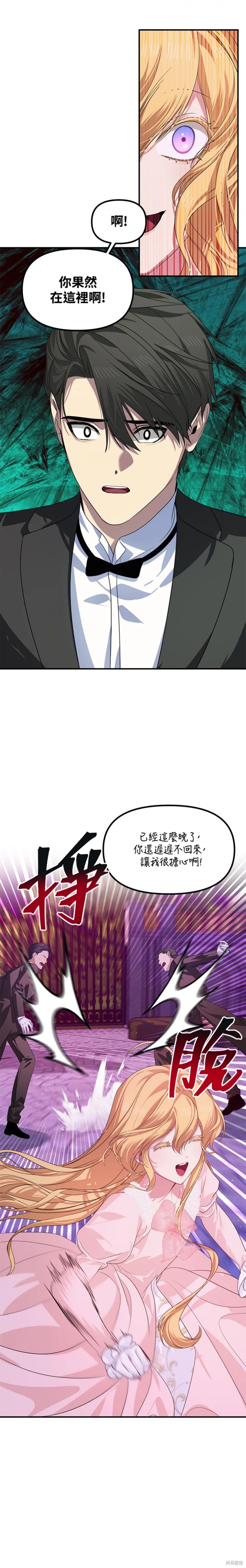 神圣时间轴是什么漫画,第96话5图