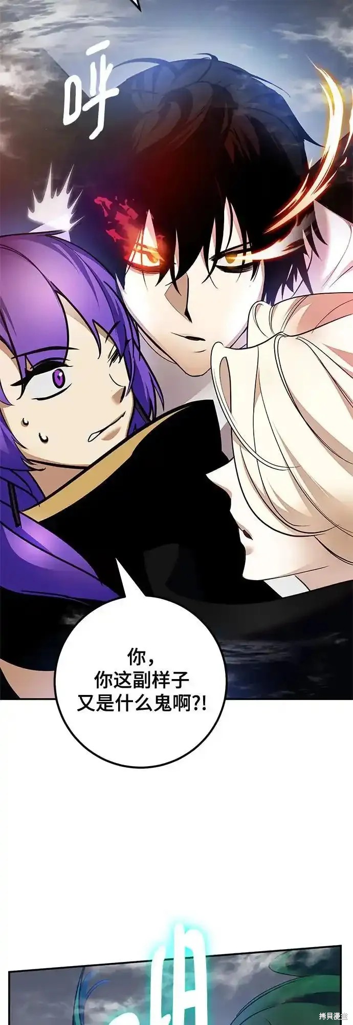 重生最强玩家全集解说漫画,第160话5图
