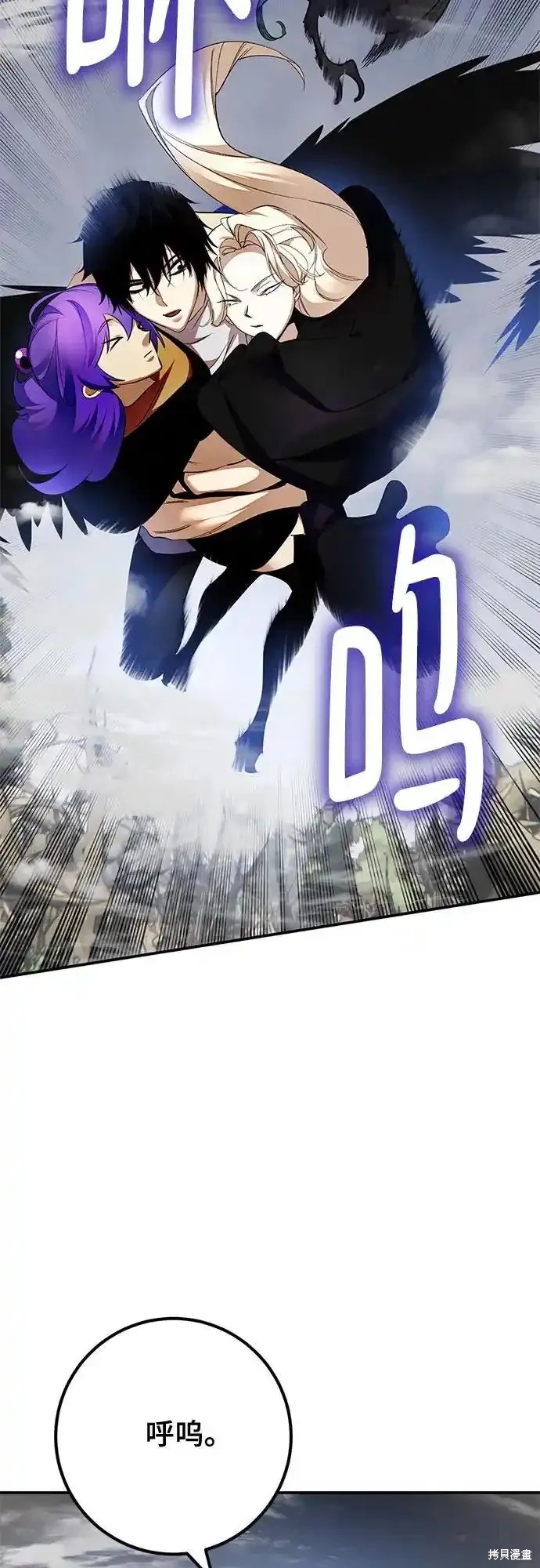 重生最强玩家全集解说漫画,第160话4图