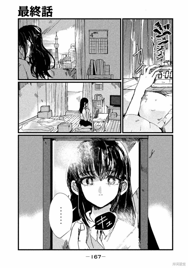 被支配的英文字母漫画,第16话4图