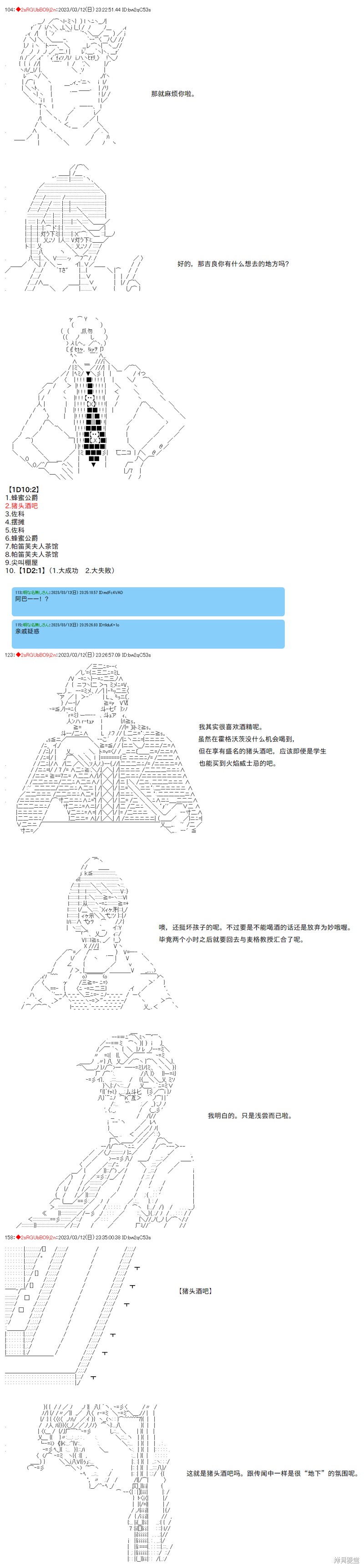 吉良吉影脑筋急转弯漫画,第66话2图