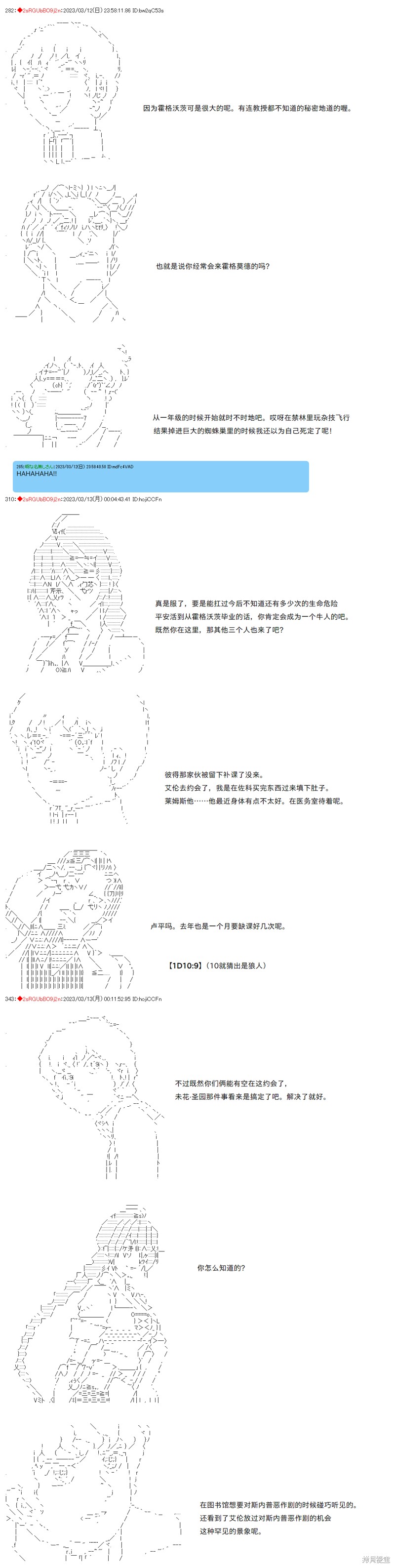 吉良吉影脑筋急转弯漫画,第66话4图