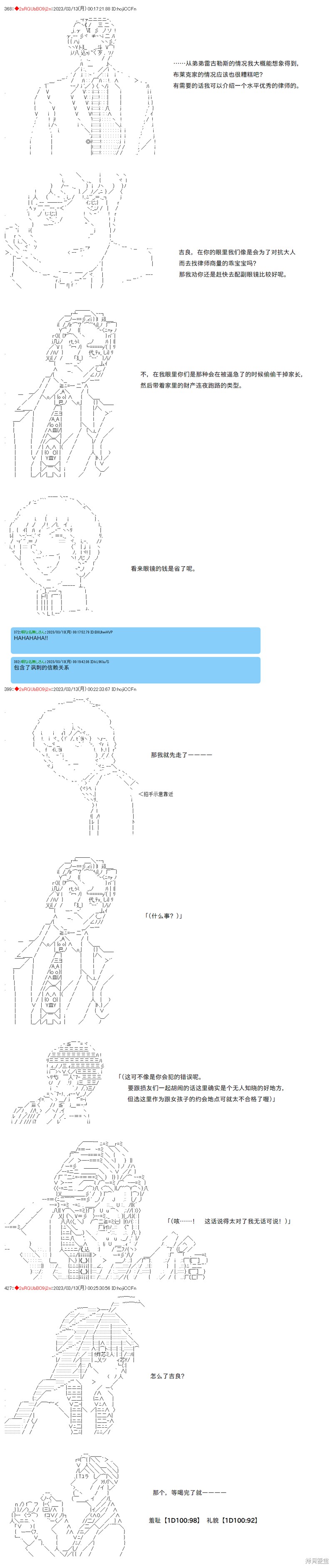 吉良吉影脑筋急转弯漫画,第66话5图