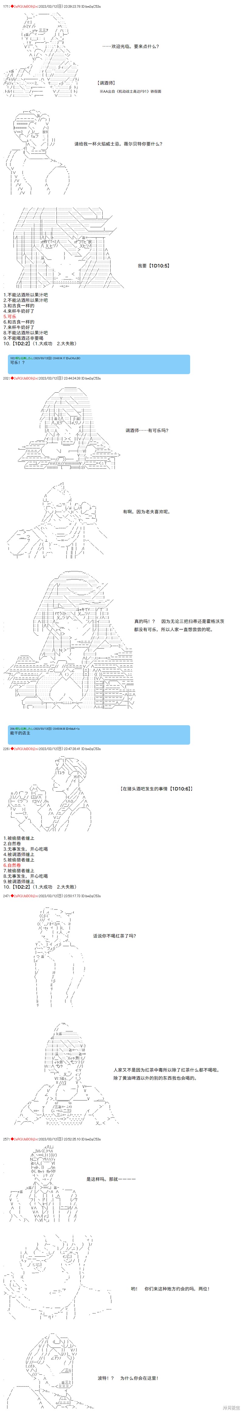 吉良吉影脑筋急转弯漫画,第66话3图