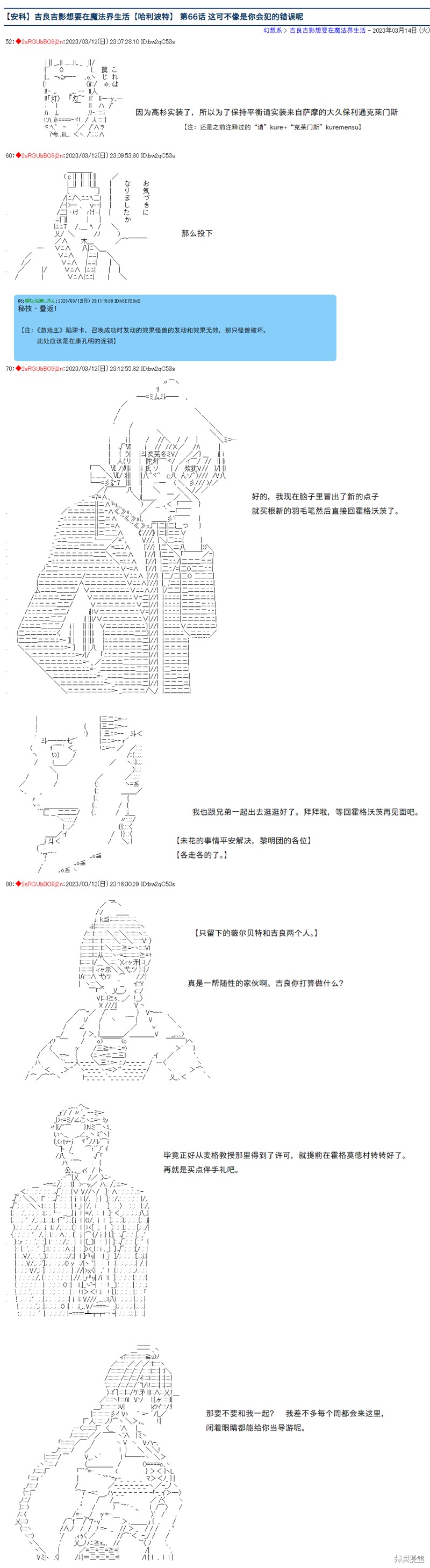吉良吉影脑筋急转弯漫画,第66话1图