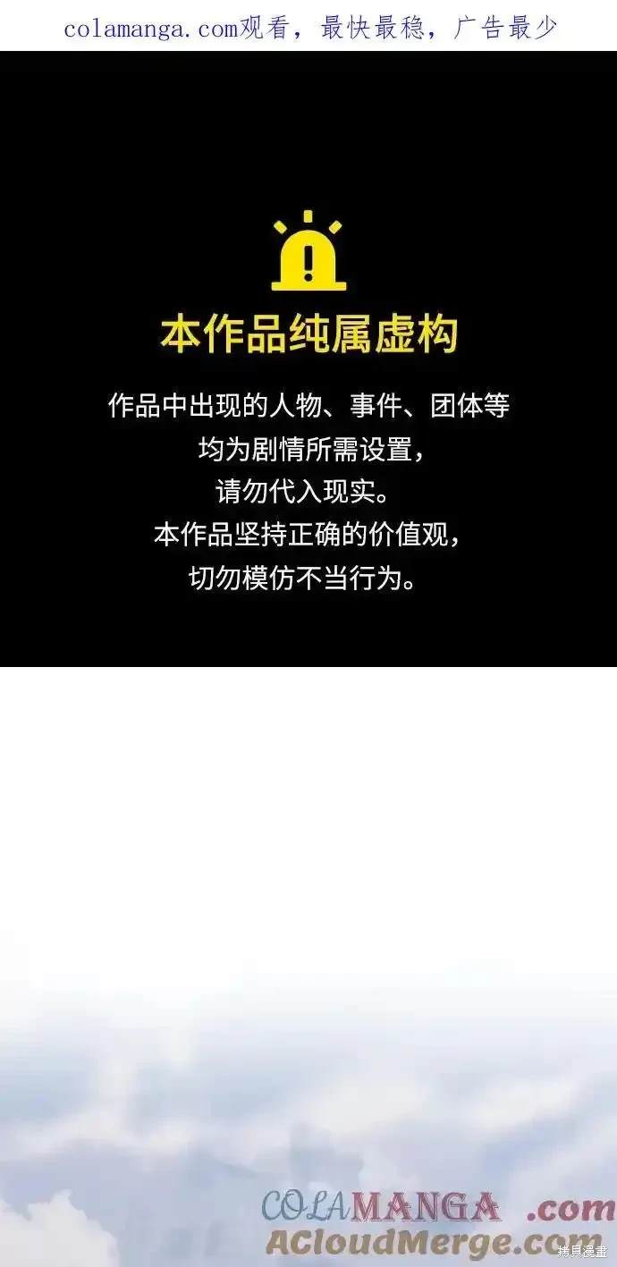 身患绝症的天才黑暗骑士大结局漫画,第48话1图