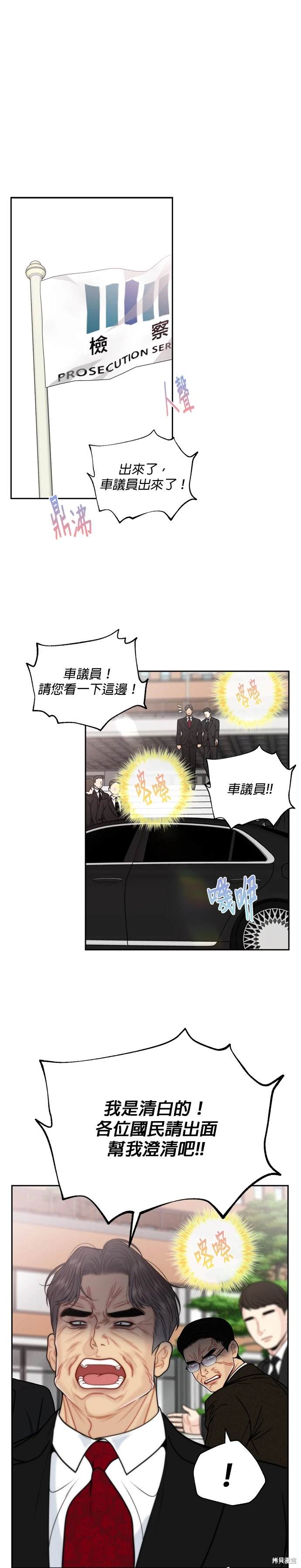 越轨旅行之私人岛屿高清漫画,第64话1图