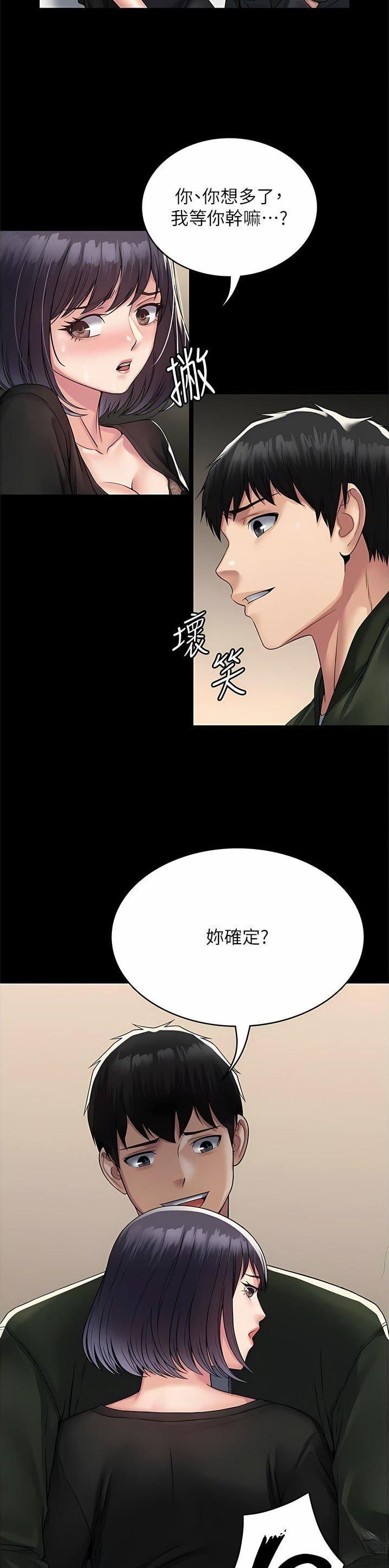 pua新手指南漫画,第45话3图
