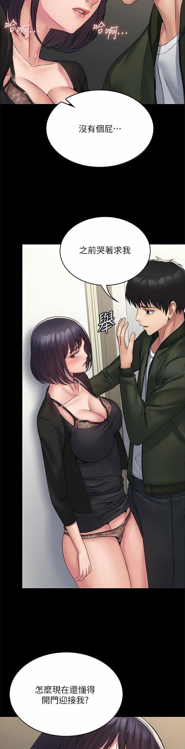 pua新手指南漫画,第45话5图