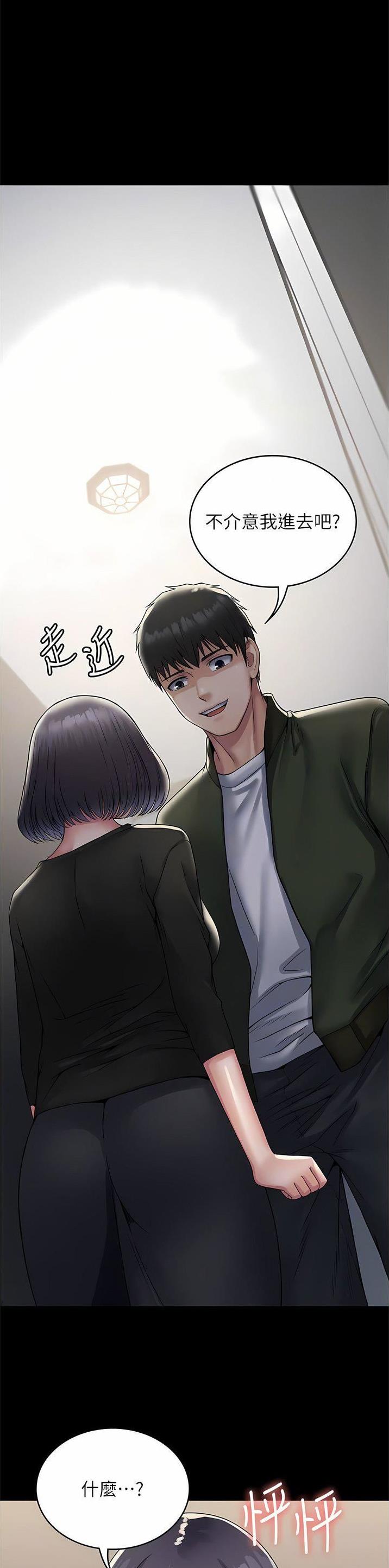 pua新手指南漫画,第45话1图