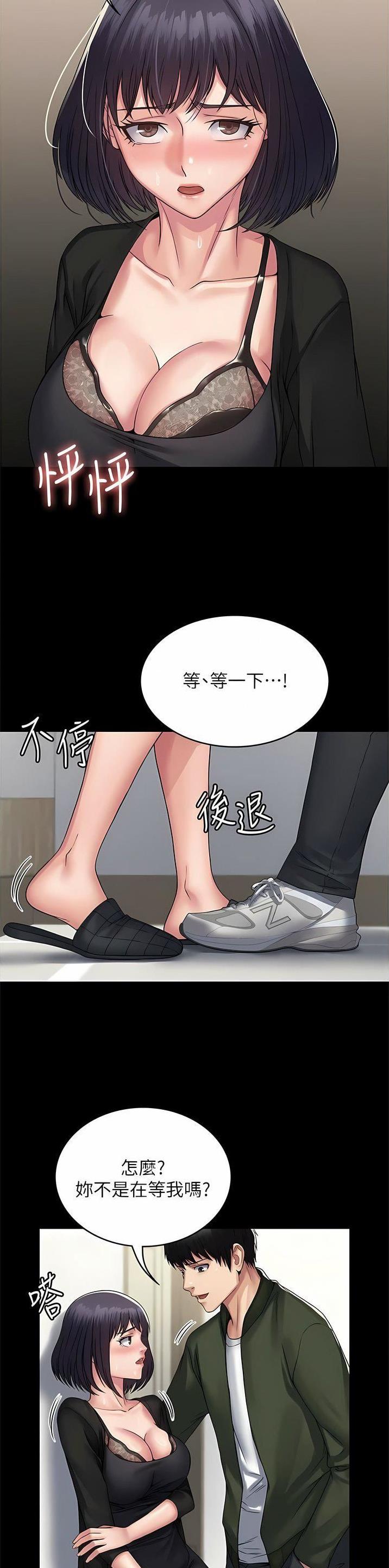 pua新手指南漫画,第45话2图