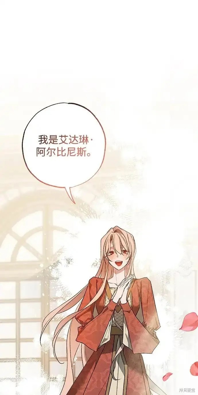 憎恨我的丈夫失忆了韩全文漫画,第8话2图