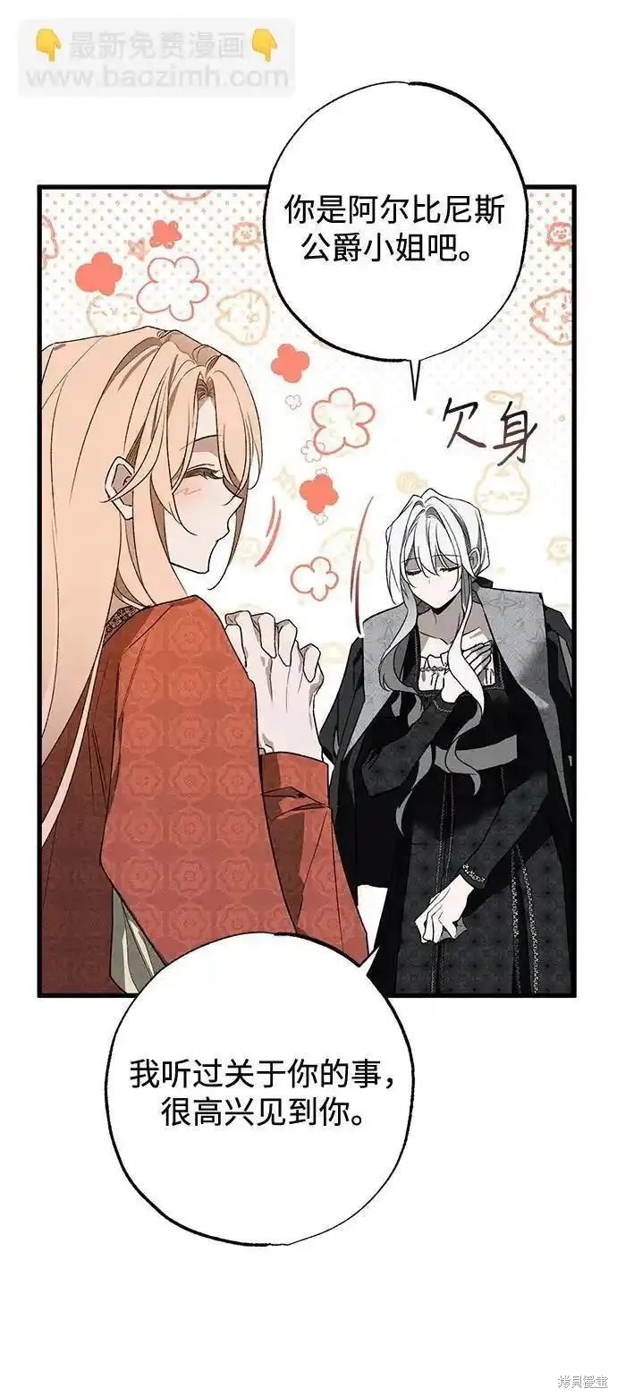憎恨我的丈夫失忆了韩全文漫画,第8话4图